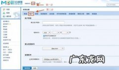 怎样申请电子邮箱地址 怎样申请电子邮箱