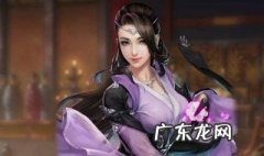 三国志13怎么玩 三国志13怎么玩最爽