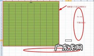 excel中的冻结窗口怎么冻结 excel冻结窗口方法
