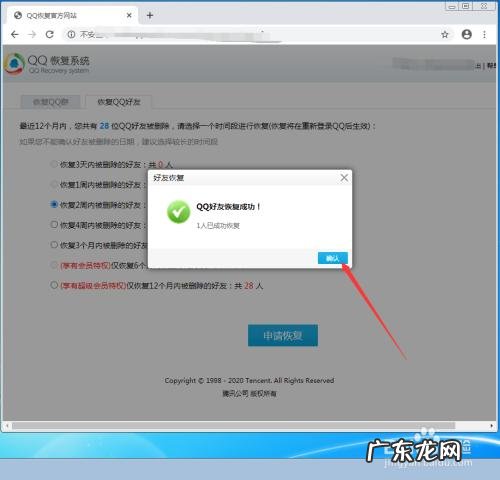 QQ好友怎么远程控制或协助别人的电脑