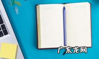 毕业论文答辩流程 毕业论文答辩流程及答辩开场白