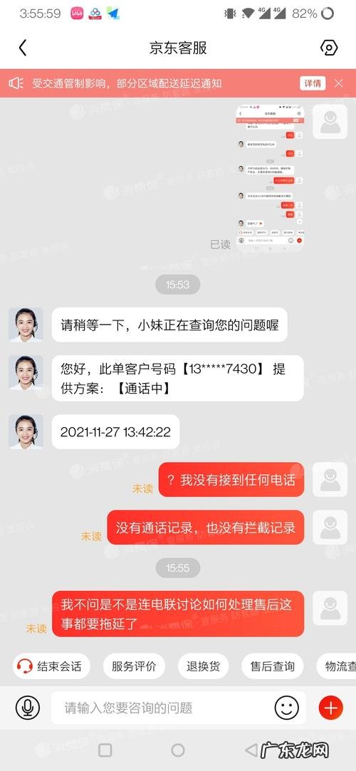 京东常见退货周期有哪些?3天、7天、15天…有什么区别?