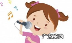 学习唱歌的方法 学好唱歌的方法