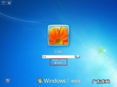 Win7电脑从休眠恢复时提示输入密码