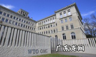 世界贸易组织的宗旨和原则 世界贸易组织的宗旨