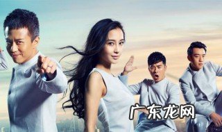 奔跑吧第一季哪年播的 奔跑吧第一季什么时候拍的
