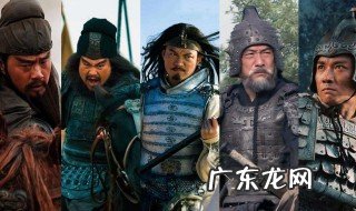 五虎上将是谁先死的 五虎上将怎么死的
