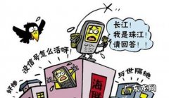 为什么楼层越高4g信号越差