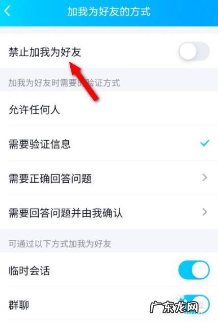qq好友申请多久失效
