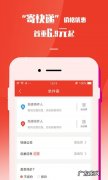 怎么用手机寄快递