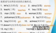write的同音词有哪些 write的同音词怎么写
