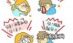 男女朋友吵架怎么办 男女朋友吵架怎么办才能和好
