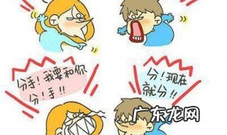 男女朋友吵架怎么办 男女朋友吵架怎么办才能和好