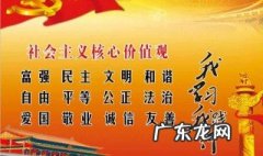 如何做到践行核心价值观 如何做到践行核心价值观的作文