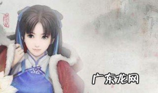 仙剑奇侠传一攻略 仙剑奇侠传一攻略下载