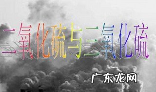 三氧化硫和氢氧化钠反应吗? 三氧化硫和氢氧化钠反应吗