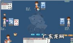 四人斗地主怎么玩一副牌 四人斗地主怎么玩
