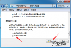 局域网共享：[3]局域网共享设置