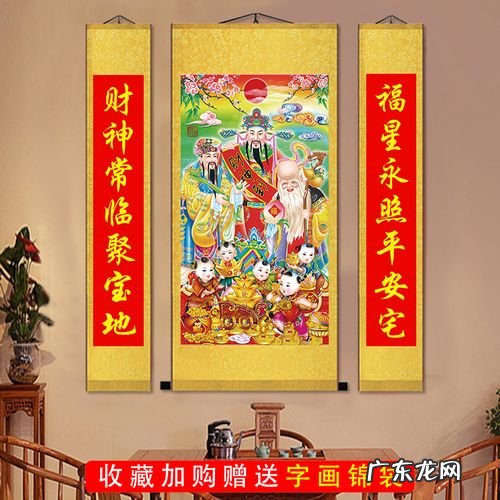 换下来的财神画怎么处理