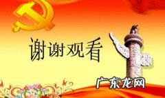 预备党员转正怎么申请 预备党员转正怎么申请的
