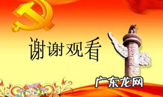 预备党员转正怎么申请 预备党员转正怎么申请的