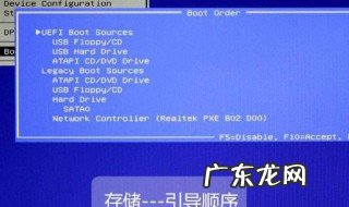 如何修改启动项 如何修改启动项重新装系统