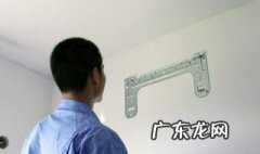 如何安装空调 如何安装空调 空调安装步骤详解