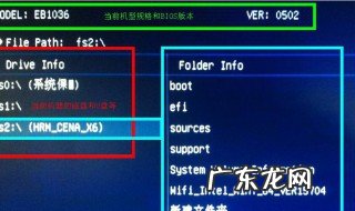 如何升级bios 主板如何升级bios