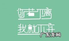 永不言弃的近义词 弃的近义词