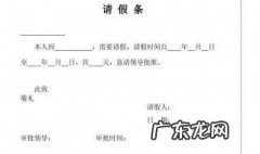 学生请假条格式 学生请假条格式怎么写 病假