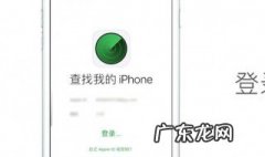 华为手机丢了怎么找回来 手机丢了怎么找回来