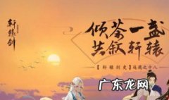 轩辕剑3攻略 轩辕剑3攻略图文攻略