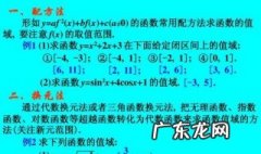 函数如何求值域 如何求值域