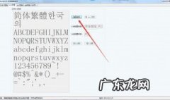如何添加字体底纹 如何添加字体