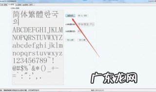 如何添加字体底纹 如何添加字体