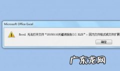 xls文件怎么打开 xls文件怎么打开不了