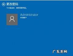 电脑如何设置密码怎么样给电脑上锁