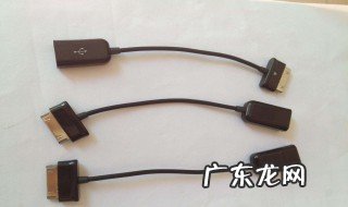 otg数据线是什么