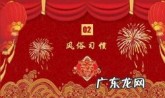 春节的传统习俗有哪些