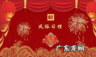 春节的传统习俗有哪些