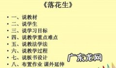 落花生说课稿一等奖 落花生说课稿
