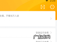 虎牙电脑直播如何更改录像保存路径