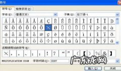 乘号怎么打出来 手机乘号怎么打出来