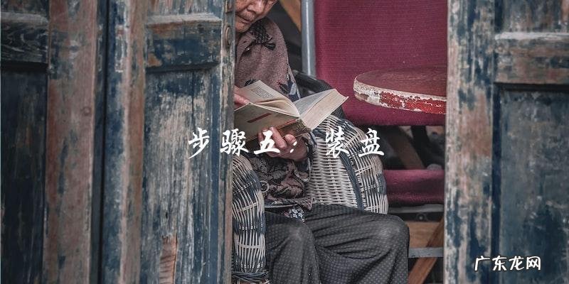 视频教你如何做出美味的小黄鱼