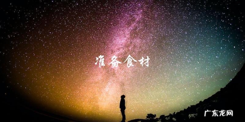 视频教你如何做出美味的小黄鱼