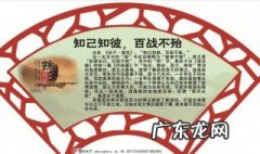 知己知彼百战百胜什么意思 知己知彼百战百胜下一句是什么