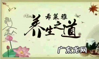 健康养生知识 健康养生知识大全