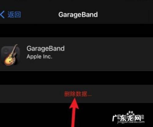 iPhone怎么彻底清除缓存