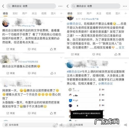 怎么样开启腾讯会议入会时使用电脑音频
