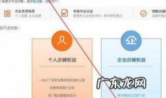 开淘宝店流程 开淘宝店流程步骤图